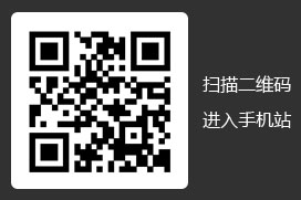 手機(jī)站二維碼